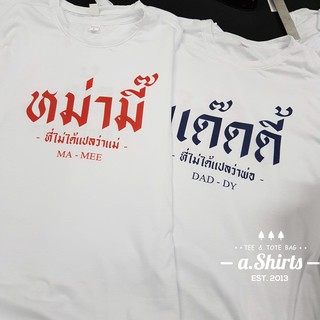 ราคาส่ง 10 ตัว 95 เสื้อยืดสั่งสกรีนคำ ตามสั่ง เสื้อปีใหม่ เสื้อร่ำรวย เสื้อเศรษฐี เสื้อโชคดี