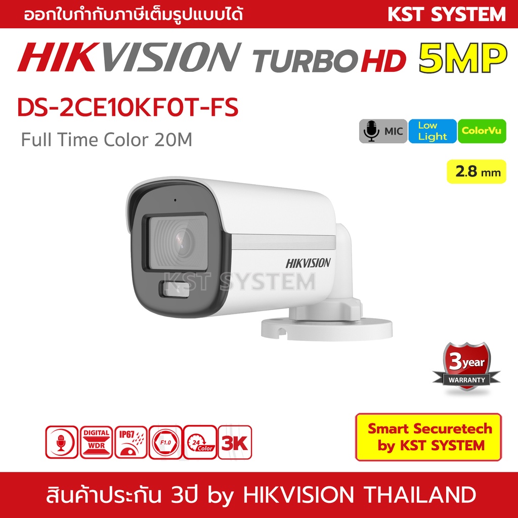 ภาพหน้าปกสินค้าDS-2CE10KF0T-FS (2.8mm) กล้องวงจรปิด Hikvision HDTVI ColorVu 5MP (ไมค์) จากร้าน smart_securetech บน Shopee