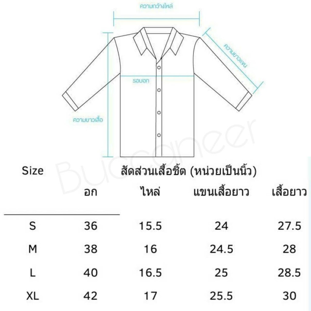 เสื้อเชิ้ตแต่งสี-ผ้าcotton-by-buccaneerเสื้อโปโลเสื้อเชิ้ตผู้ชาย