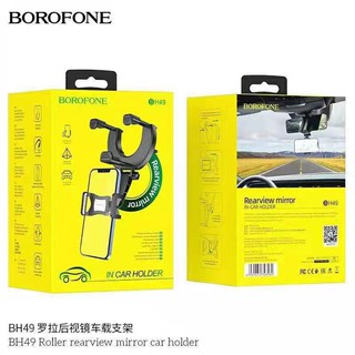 BOROFONE BH49 Rearview Miror Car Holder !!หมุน360องศา ที่ยึดมือถือ ติดรถยนต์ แบบขายึดติดกระจกมองหลัง