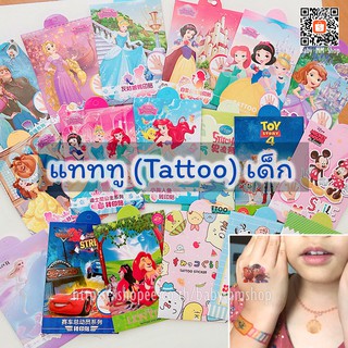 🇹🇭พร้อมส่งจากกทม.🇹🇭 แทททูเด็ก สติ๊กเกอร์ติดผิวหนัง tattoo ลายการ์ตูน เจ้าหญิงดิสนีย์ เอลซ่า โพนี่ ไดโนเสาร์