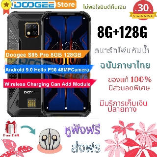 สินค้า {ข้อเสนอเวลา จำกัด} DOOGEE S95 Pro 4G มาร์ทโฟน 8 กิกะไบต์ 128 กิกะไบต์  6.3 นิ้วโทรศัพท์มือถือ（จัดส่งในวันเดียวกัน）