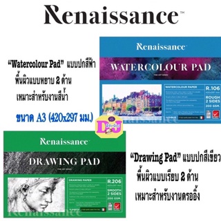สินค้า Renaissance เรนาซองซ์ กระดาษวาดเขียน ขนาด A3 R102(ฟ้า/สีน้ำ),R202(เขียว/สีไม้) สมุดวาดเขียน ร้อยปอนด์ 100 ปอนด์ R202