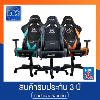 Autofull AF-808 Gaming Chair เก้าอี้เกมมิ่ง (รับประกันช่วงล่าง 3 ปี) - (Black/Orange/Green)