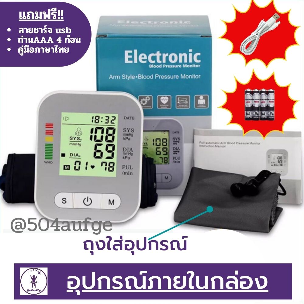 ของแท้ฉลากไทย-เครื่องวัดความดัน-omron-จุด-จัดส่งจากประเทศไทย-omron-รับประกัน-2-ปี-เครื่องวัดความดัน-ที่วัดความดันโลหิต