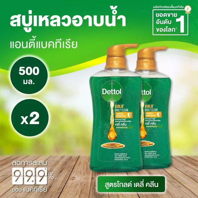 Dettol เดทตอล เจลอาบน้ำ สบู่เหลวเดทตอล แอนตี้แบคทีเรีย สูตรโกลด์ เดลี่ คลีน