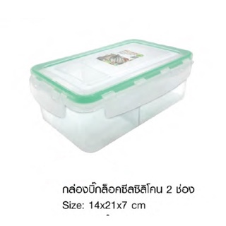 (ASHOCT02 ลดเพิ่ม130) กล่องเก็บอาหาร(1แพค บรรจุ 5 ชิ้น)กล่องข้าว แบบ2ช่อง พร้อมส่ง สินค้าผลิตโรงงานไทย คละสี