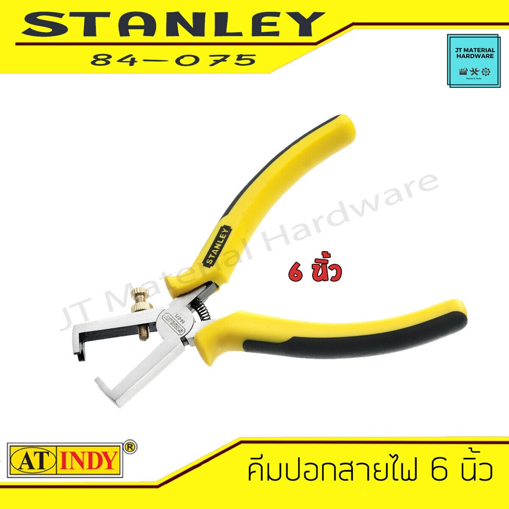 stanley-คีมปอกสายไฟ-ปรับได้-6-นิ้ว-แข็งแรง-รุ่น-84-075-by-jt