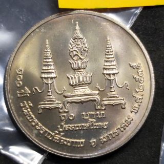 เหรียญ 10 บาท วาระ 100 ปี วันพระราชสมภพ พระบรมราชชนก ปี 2535