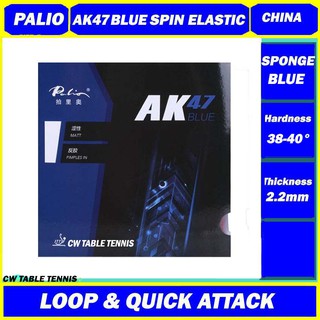 Palio AK47 ปิงปองยาง แบบยืดหยุ่น 2.2 มม. สีฟ้า
