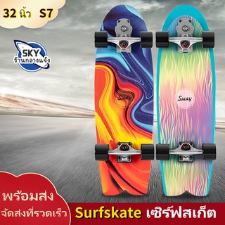 ภาพหน้าปกสินค้าClearance price💯ส่งฟรี 99.-32 นิ้ว NEW SWAY S7 Surfskate Surf Skateboard สเก็ตบอร์ดท่องบกแบบยาวใหม่ จำกัดส่วนลด ที่เกี่ยวข้อง