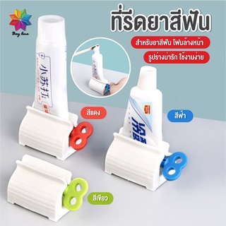 พร้อมส่งbayline/ ที่บีบยาสีฟัน ที่รีดยาสีฟัน ที่รีดหลอดยาสีฟัน ที่รีดโฟมล้างหน้า อุปกรณ์บีบหลอด