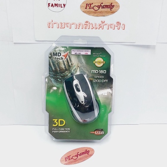 เม้าท์แบบสายusb-mouse-optical-md-180-สีดำ-เทา-md-tech-ออกใบกำกับได้