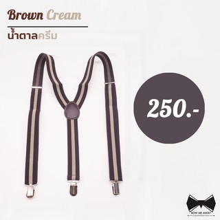สายเอี๊ยมสีน้ำตาลครีมยืดได้ - Brown Cream Suspender