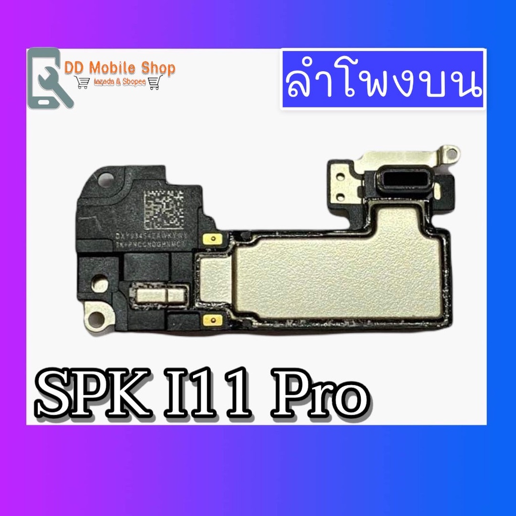 spk-i11pro-ลำโพงสนทนาi11pro-ลำโพงสนทนาi11pro-ลำโพงบน-i11pro-ลำโพงสนทนาi11pro-สินค้าพร้อมส่ง