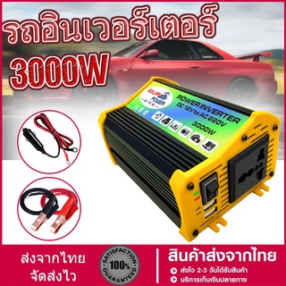 4000W อินเวอร์เตอร์ 12V to 220V เครื่องแปลงไฟฟ้าเวฟอินเวอร์เตอร์ดัดแปลง, Dual USB Smart Display Car Power Inverter