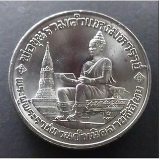 เหรียญ 10 บาท ครบ 700 ปี ลายเสือไทย ปี2526 ไม่ผ่านใช้