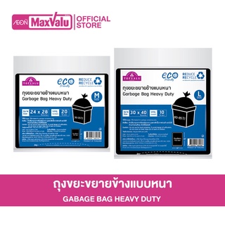 TOPVALU Garbage Bag Heavy Duty ถุงขยะขยายข้างแบบหนา