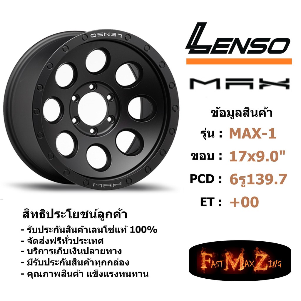 ล้อแม็ก-เลนโซ่-max-1-ขอบ-17x9-0-6รู139-7-et-00-สีmb-แม็กรถยนต์-lenso17-แม็กรถยนต์ขอบ17