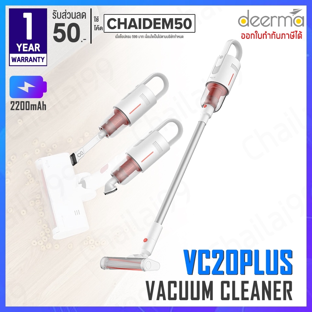 ประกันศูนย์ไทย-deerma-vc20plus-wireless-handheld-vacuum-cleaner-เครื่องดูดฝุ่นไร้สาย-เครื่องดูดฝุ่น-ที่ดูดฝุ่น