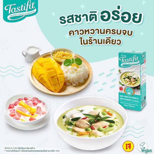TASTIFIT COCONUT CREAM ALTERNATIVE กะทิธัญพืช คลีน Healthy