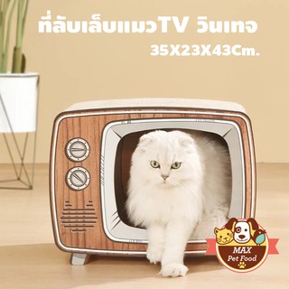 ภาพหน้าปกสินค้าที่ลับเล็บแมว รุ่น TV วินเทจ 43*23*35CM. ที่เกี่ยวข้อง