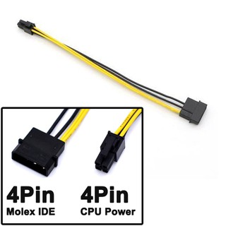 สายแปลงไฟ สำหรับ PC 4 Pin IDE Molex To Motherboard 4-Pin P4 CPU Power Adapter Cable ยาว 20cm