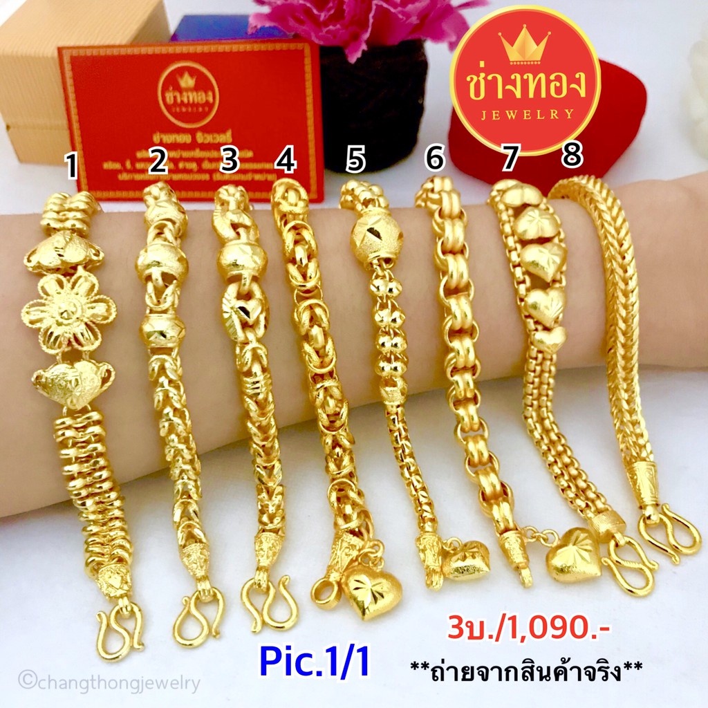 เหมือนแท้มากที่สุด-สร้อยข้อมือ3บาท-pic1-1-สีทองสุกเหมือนจริง-ทองปลอมเหมือนจริงมากที่สุด-ทองไมครอน-ทองโคลนนิ่ง-ช่างทอง