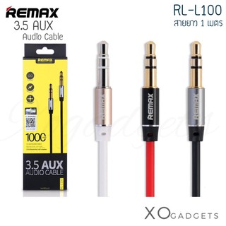 REMAX สาย 3.5 AUX AUDIO Cable RL-L100 ยาว 1เมตร สายแปลง สายแปรง (รับประกัน1ปี) ราคา/ต่อชิ้น สายชาร์จเร็ว หัวชาร์จเร็ว