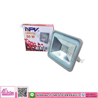 npv-สปอร์ตไลท์-led-ขนาด-10-50-w