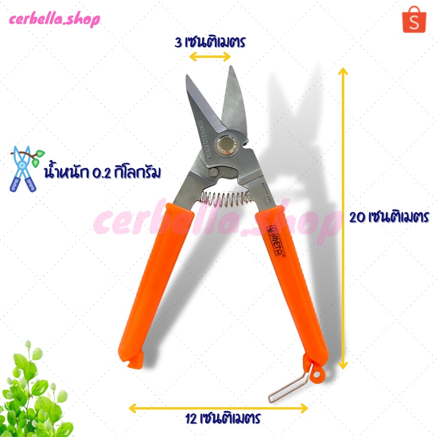 กรรไกรตัดกิ่งไม้-กรรไกรตัดโลหะ-กรรไกรเล็มกิ่งไม้-กรรไกรตัดกิ่ง-กรรไกรแต่งกิ่ง-กรรไกรตัดต้นไม้-กรรไกรทำสวน-8-นิ้ว