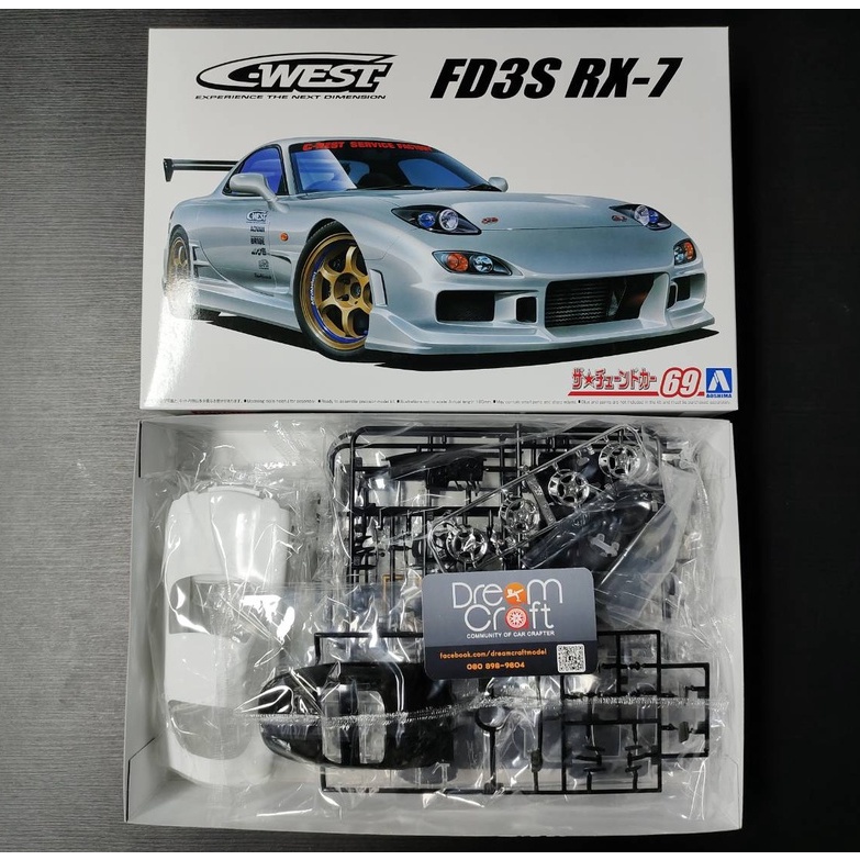 aoshima-1-24-c-west-fd3s-rx-7-99-mazda-โมเดลรถยนต์-model-dreamcraft