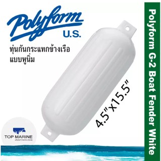 สินค้า Polyform’s G-2 Series boat fender ทุ่นกระแทกข้างเรือ