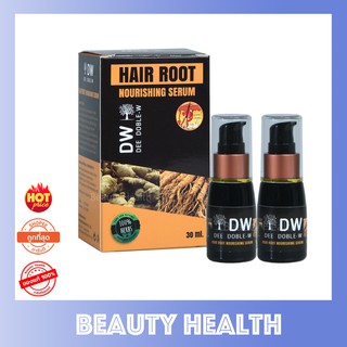 DW Hair Root Nourishing Serum เซรั่มปลูกผม คิ้ว เครา นวด ลดอาการผมร่วง (30 ml × 2 ขวด)