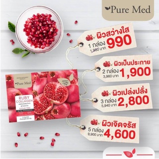 Collagen​Puremed​Ruby​ คอลลาเจน​ แบบชง