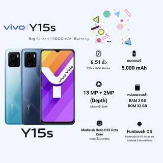 Vivo Y15s (RAM 3 GB / ROM 32 GB)  (By Shopee SuperTStore)