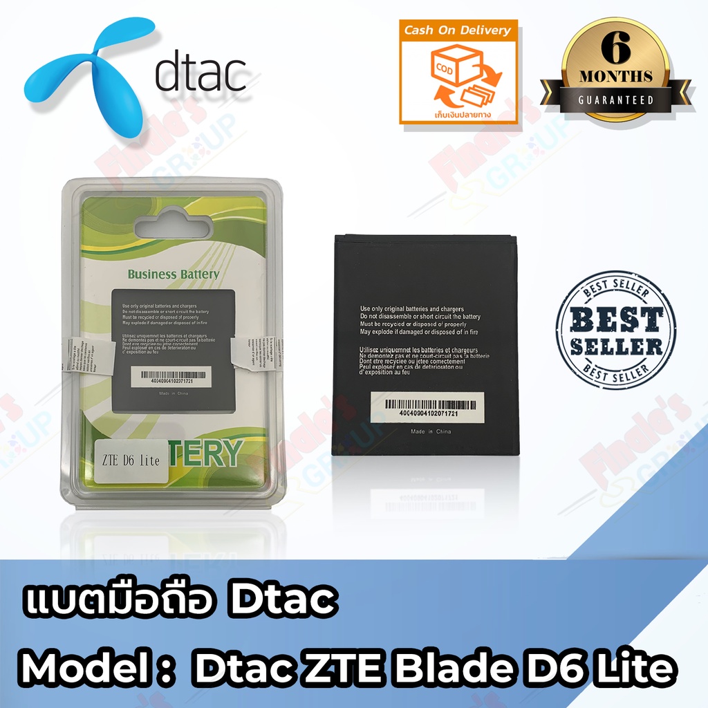 แบตมือถือ-dtac-รุ่น-dtac-zte-blade-d6-lite-batterry-3-8v-2200mah