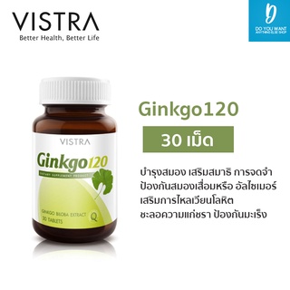 Vistra Ginkgo 120 mg. 30 เม็ด บำรุงสมอง ป้องกันอัลไซเมอร์