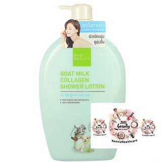 Baby Bright Goat Milk Collagen Shower Lotion 750 มล. โลชั่นอาบน้ำ เบบี้ไบร์ท โกทมิลค์คอลลาเจนชาวเวอร์โลชั่น