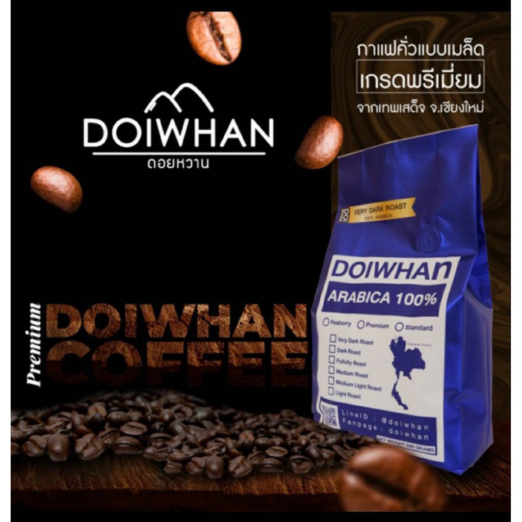 กาแฟคั่วเกรดพรีเมี่ยม-อาราบิก้า100-arabica-1000-กรัม-บรรจุถุงละ-500-กรัม-จากเทพเสด็จ-จ-เชียงใหม่