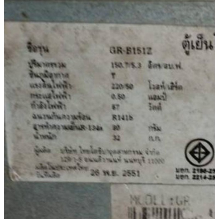 900747-ขอบยาง-ลูกยาง-โตชิบ้า-รุ่น-gr-b151z-ประตูเดียว