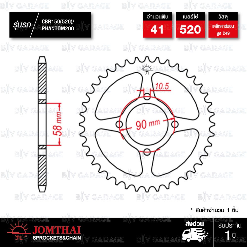 jomthai-สเตอร์หลังสีเหล็ก-41-ฟัน-ใช้สำหรับมอเตอร์ไซค์-honda-phantom200