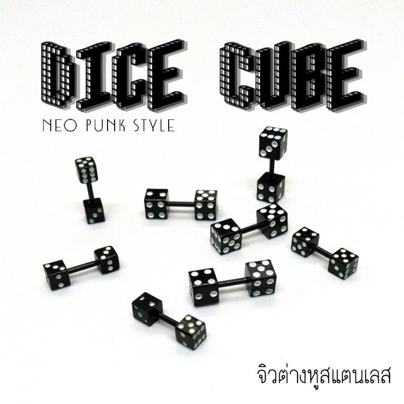 dice-cube-จิวหูลูกเต๋าเนื้อสแตนเลส-stainless-steel