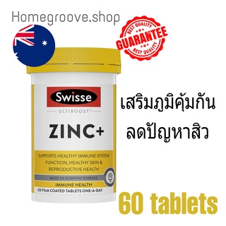 สินค้า Swisse Zinc+ 60เม็ด สวิสซิงค์ เสริมภูมิคุ้มกัน ลดสิวอักเสบ