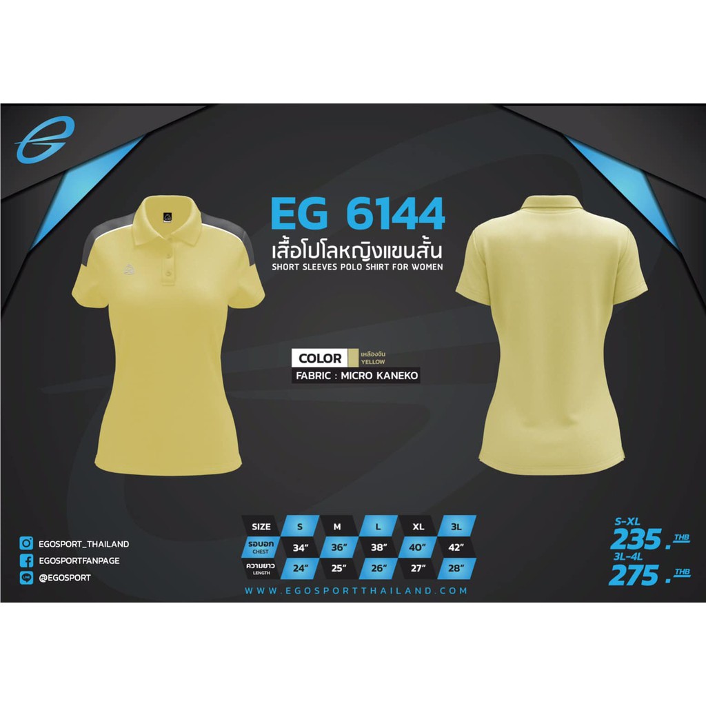 เสื้อโปโล-หญิง-แขนสั้น-ego-sport-eg6144