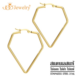 555jewelry ต่างหูห่วงแฟชั่น สแตนเลสสตีลแท้ ดีไซน์สวย ห่วงรูปเพชร รุ่น MNC-ER1266 (ER33)