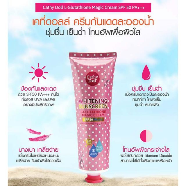 ครีมกันแดดละอองน้ำ-cathy-doll-l-glutathione-magic-cream-180-ml