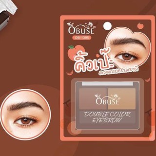 โอบิ๊วซ์ ดับเบิล คัลเลอร์ อายโบลว์ Double Color Eyebrow เขียนคิ้วตลับ