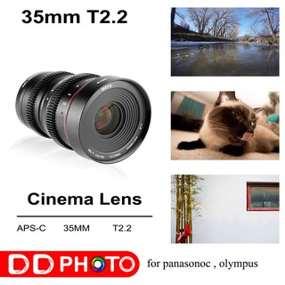 เลนส์ซีนีม่า MEIKE 35mm T2.2 Manual Focus Cinema Lens for panasonoc , olympus