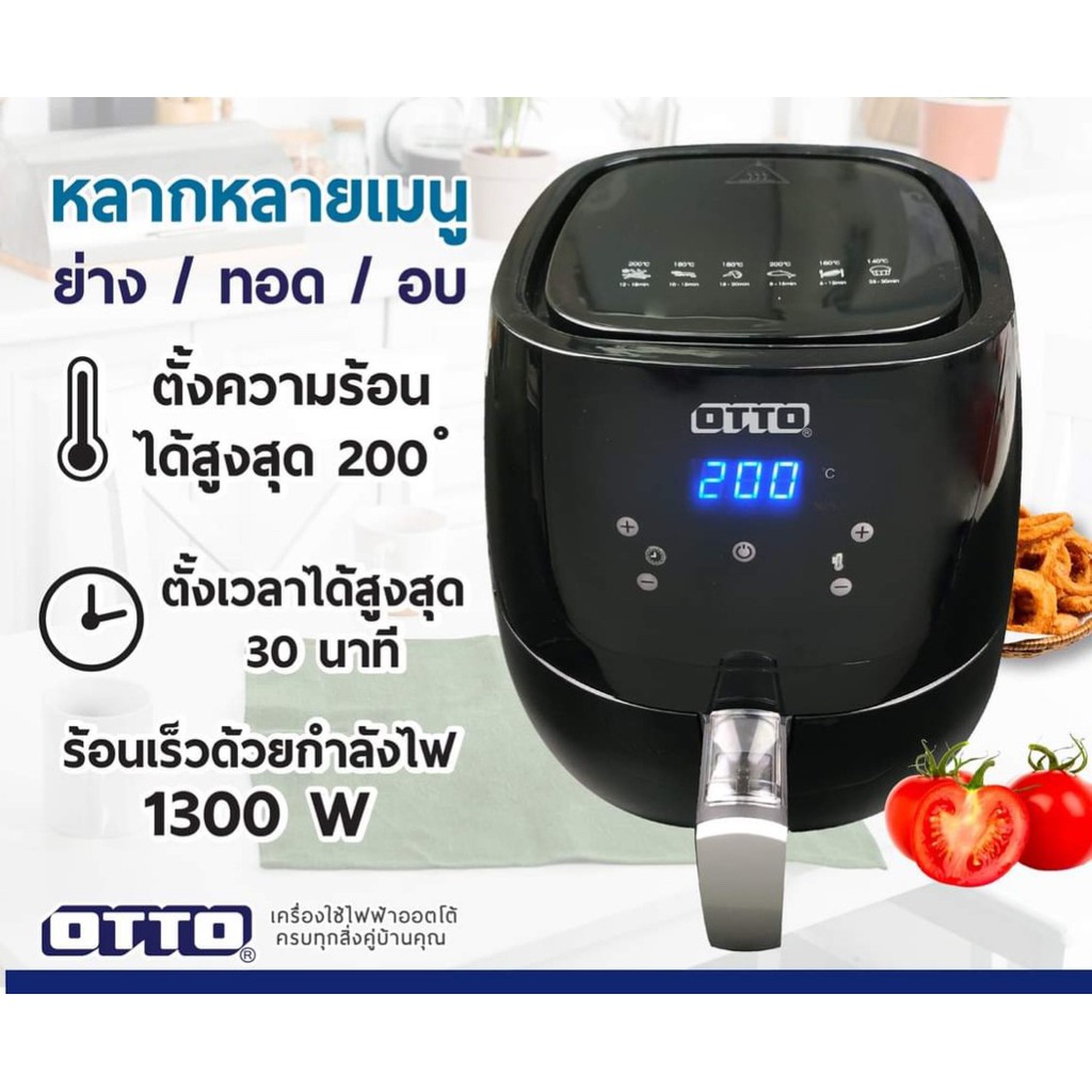 หม้อทอดไร้น้ำมัน-otto-the-air-fryer-รุ่น-co-735-ของแท้-หน้าจอ-digital-สัมผัส-1300w-ขนาด-3-ลิตร-หม้อทอดไฟฟ้า